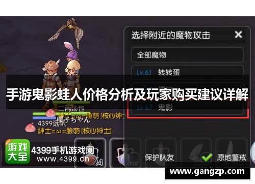 手游鬼影蛙人价格分析及玩家购买建议详解